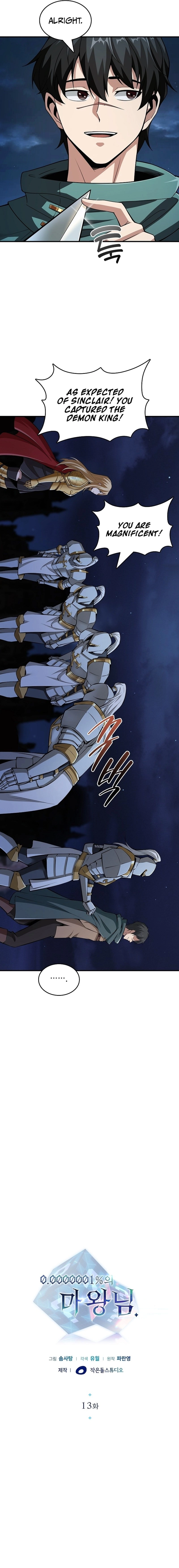 0.0000001% Demon King Chapter 13, page 7 of 22