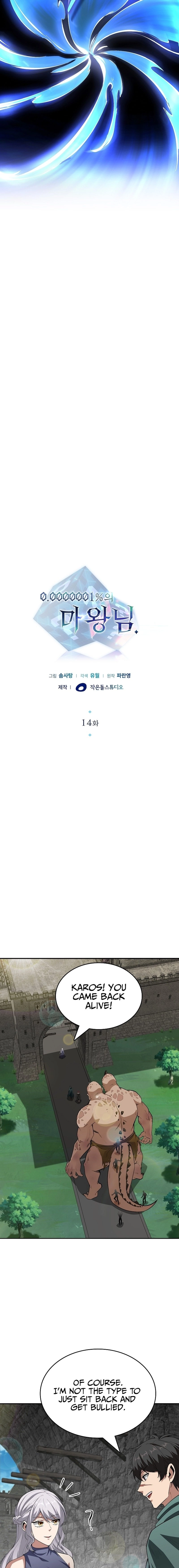 0.0000001% Demon King Chapter 14, page 7 of 19