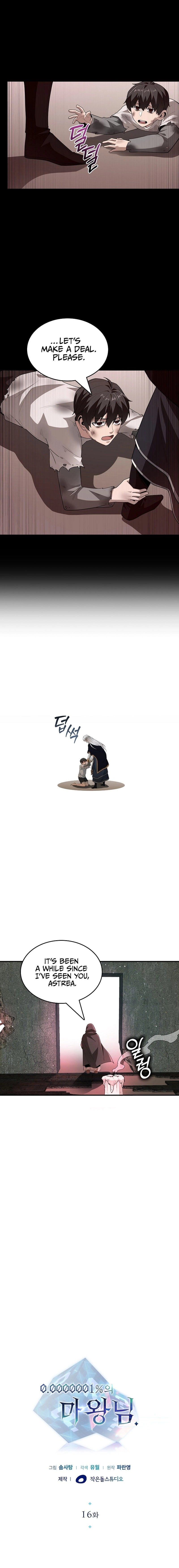 0.0000001% Demon King Chapter 16, page 7 of 17