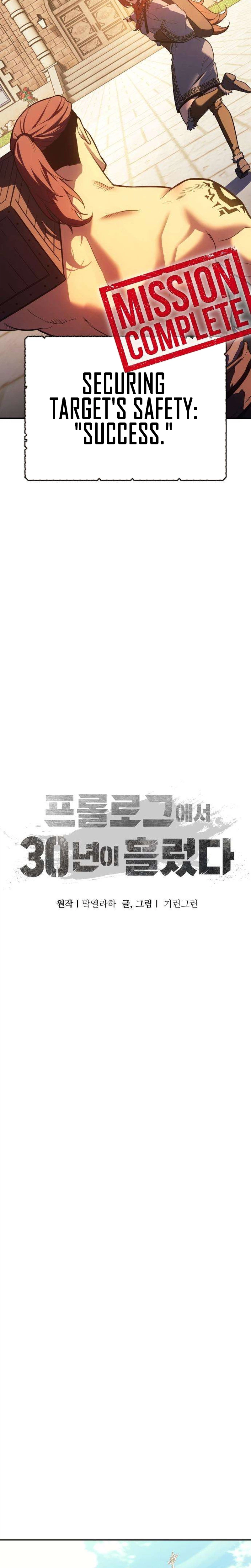30 Years Have Passed Since the Prologue Chapter 4, page 32 of 55