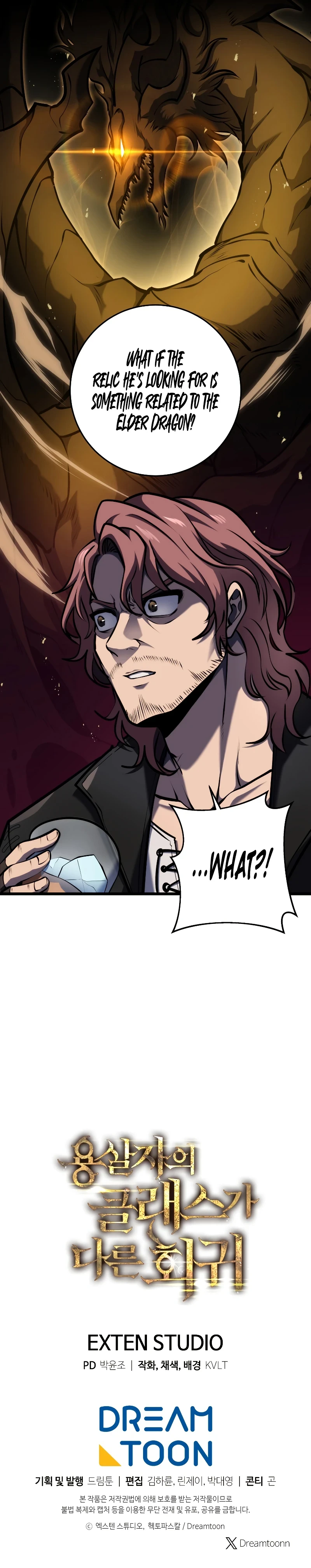 A Dragonslayer's Peerless Regression Chapter 20, page 14 of 14