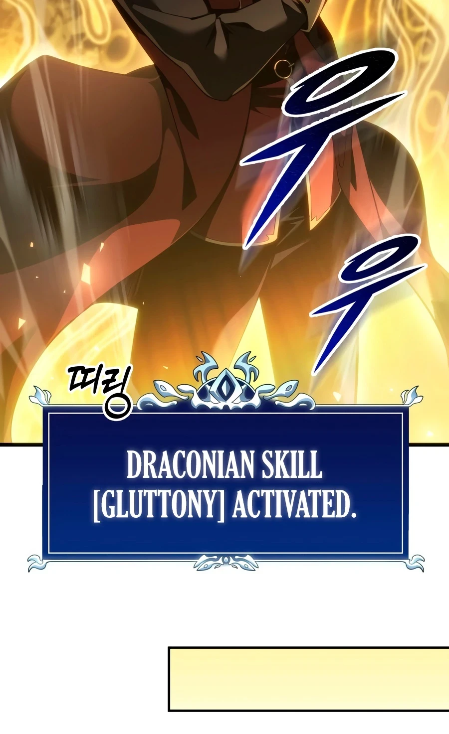 A Dragonslayer's Peerless Regression Chapter 85, page 6 of 17