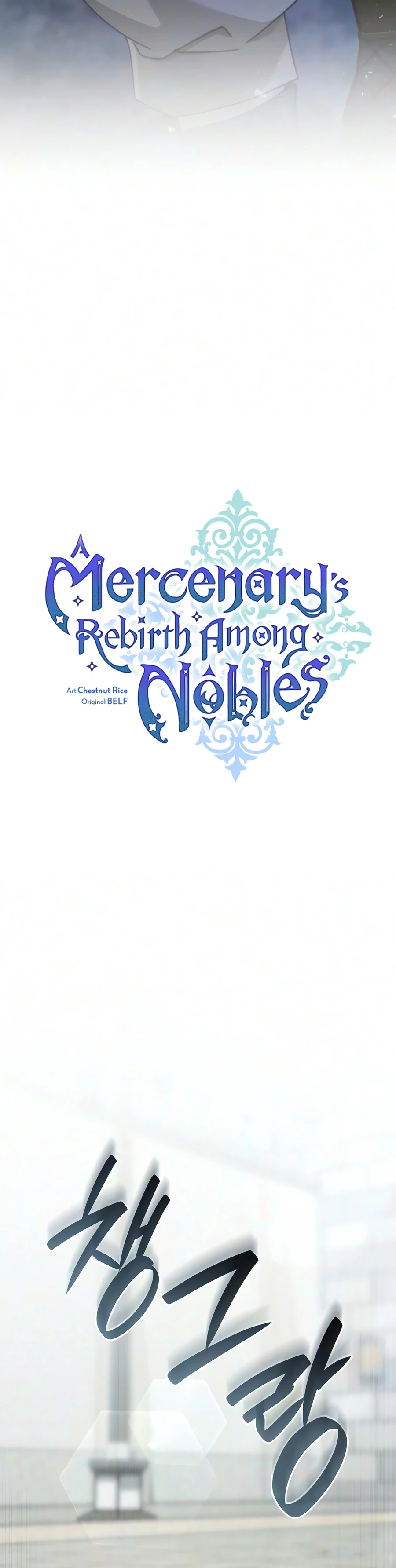 A Mercenary’s Rebirth Among Nobles Chapter 33, page 5 of 18