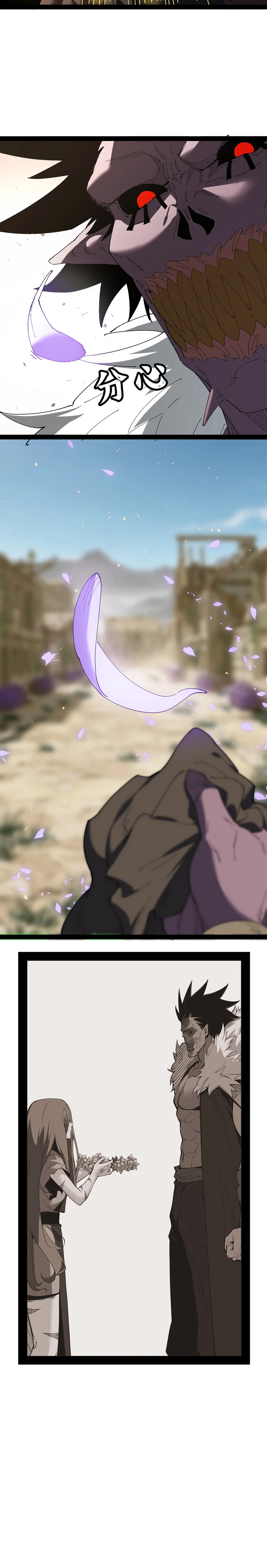 A Mountain of Corpses, A Sea of Blood Chapter 39, page 8 of 30