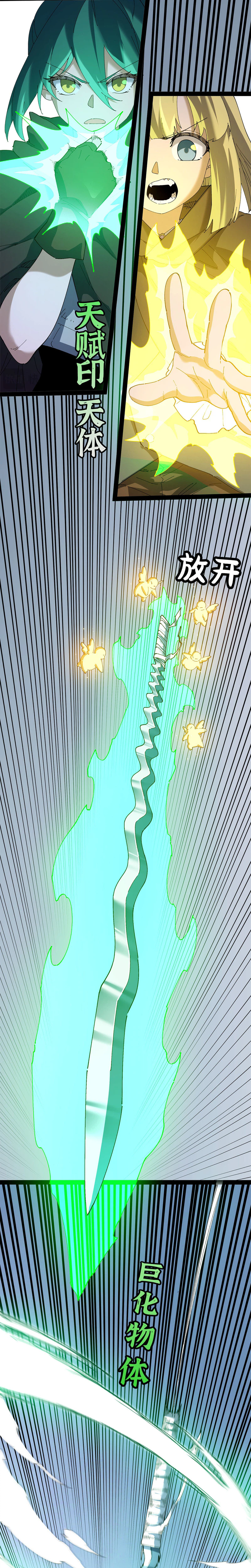 A Mountain of Corpses, A Sea of Blood Chapter 42, page 8 of 29