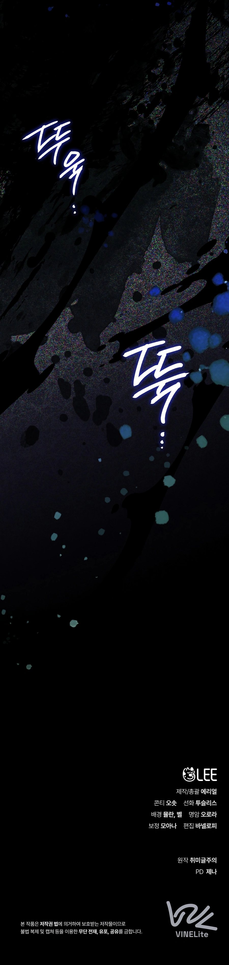 A Painter Who Draws Dungeons Chapter 1, page 12 of 12