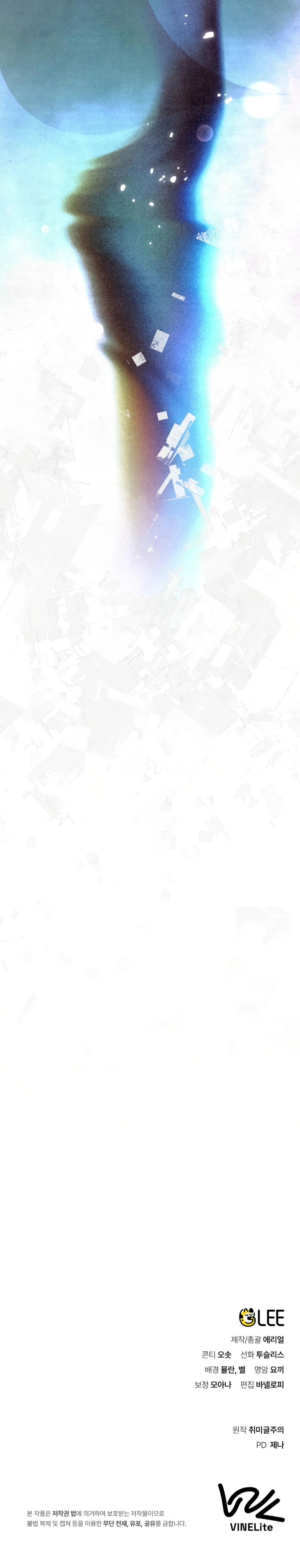 A Painter Who Draws Dungeons Chapter 8, page 16 of 16