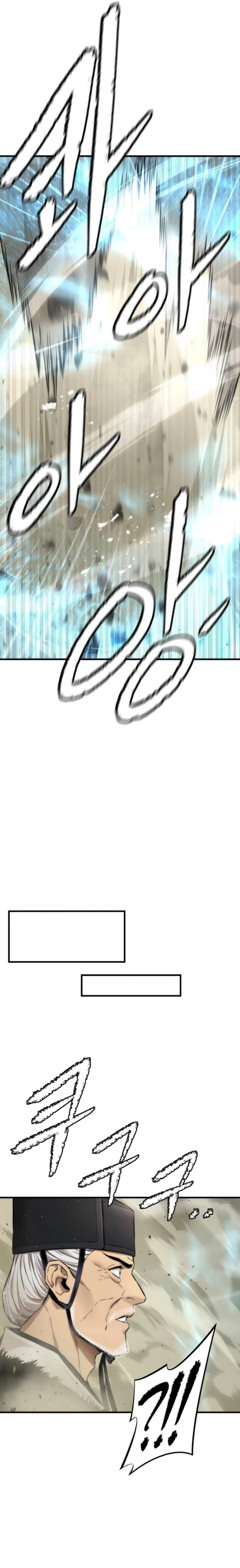 A Regressor's Tale of Cultivation Chapter 23, page 9 of 27