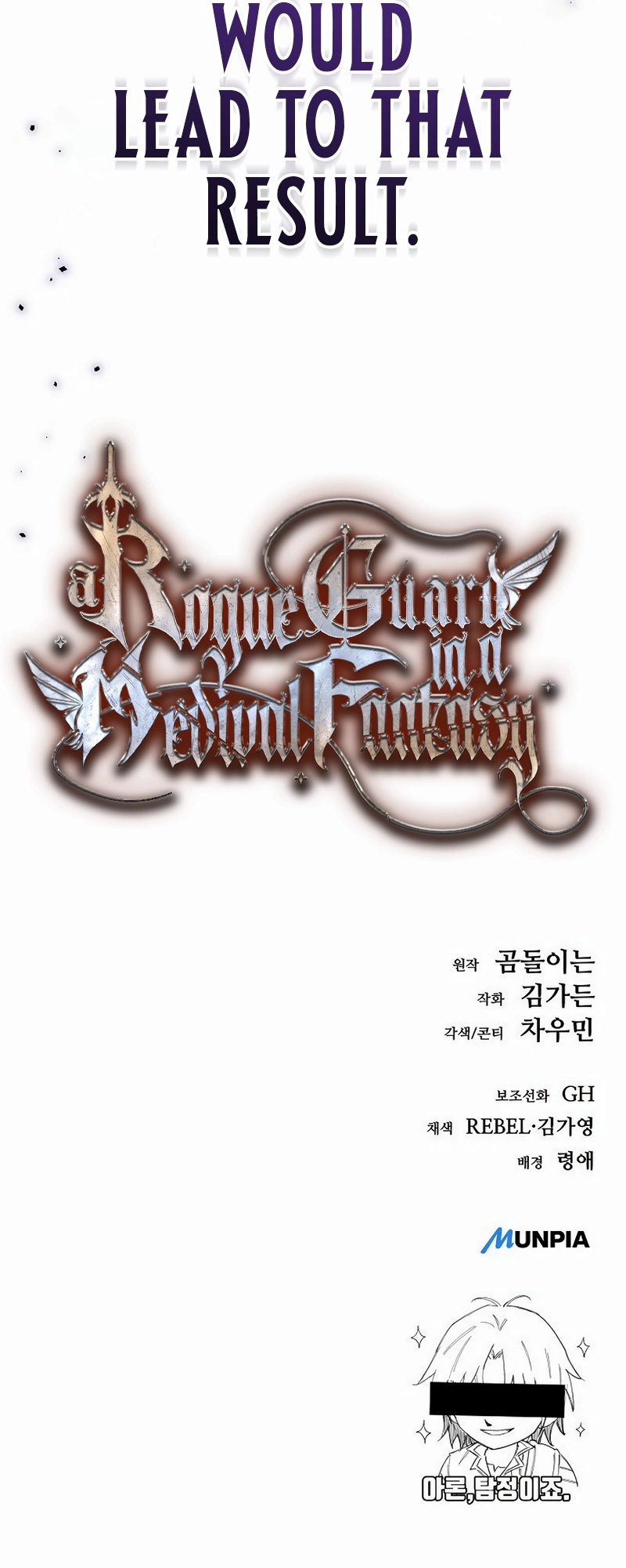 A Rogue Guard in a Medieval Fantasy Chapter 21, page 33 of 33