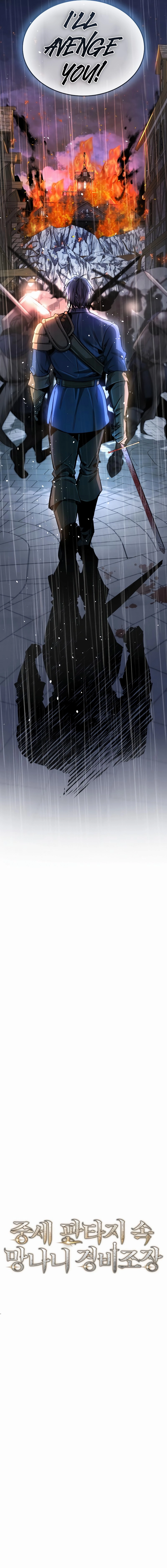 A Rogue Guard in a Medieval Fantasy Chapter 5, page 15 of 26