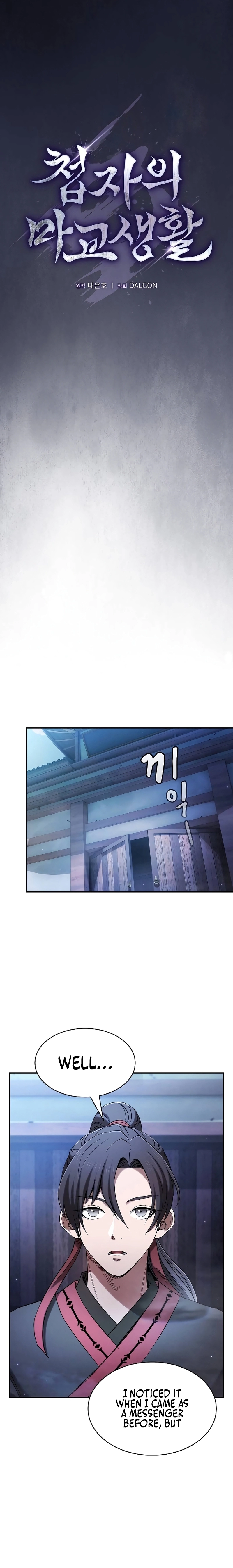 A Spy’s Survival in the Demonic Cult Chapter 9, page 6 of 30