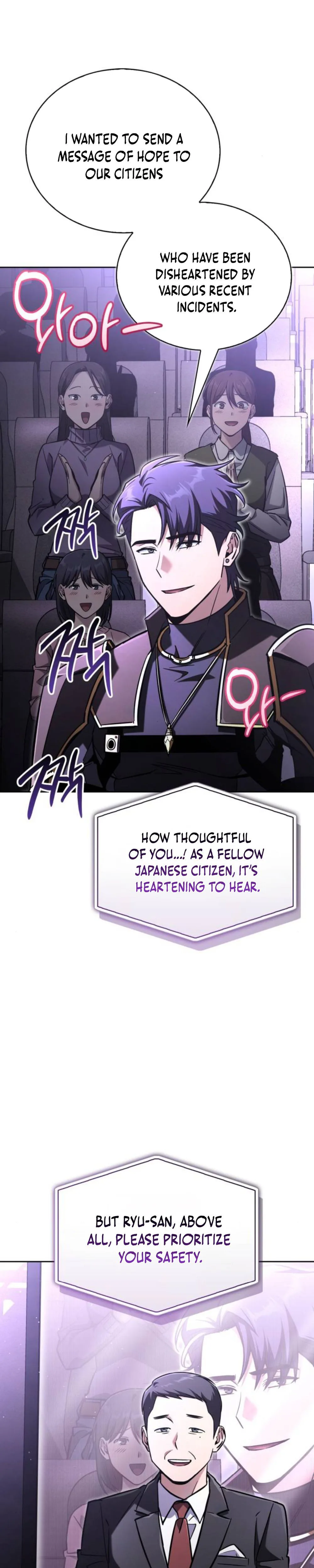 A Wimp's Strategy Guide to Conquer the Tower Chapter 22, page 6 of 51