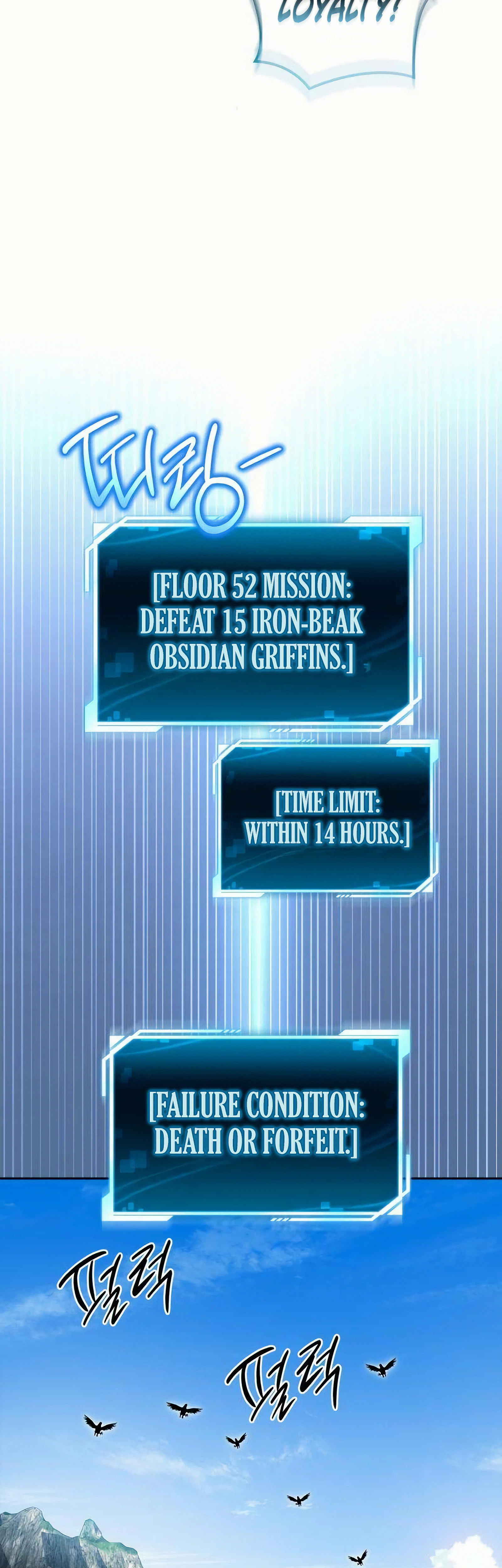 A Wimp's Strategy Guide to Conquer the Tower Chapter 38, page 14 of 82