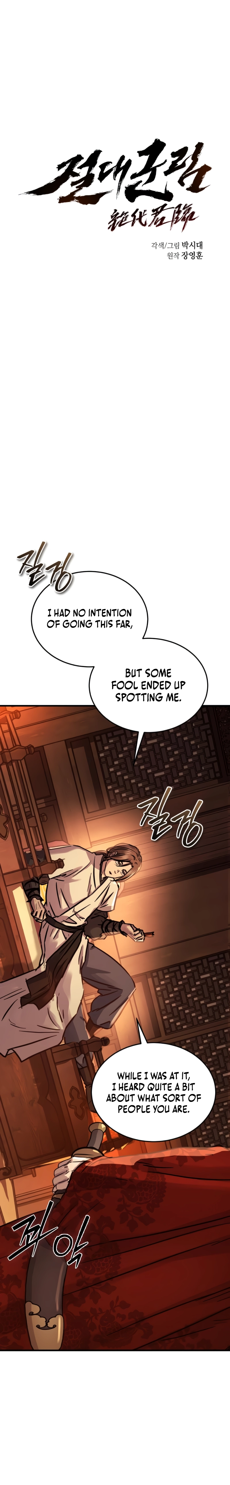 Absolute Domination Chapter 71, page 6 of 31