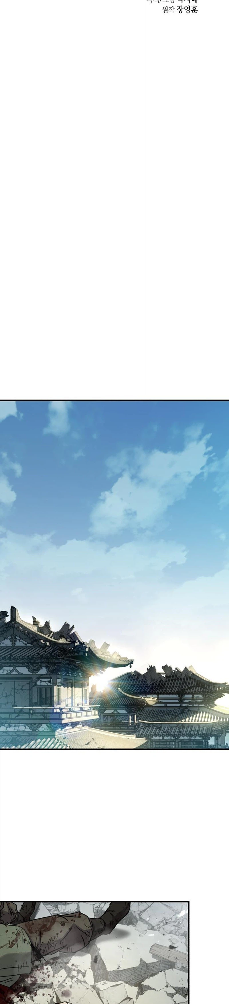 Absolute Domination Chapter 88, page 6 of 41