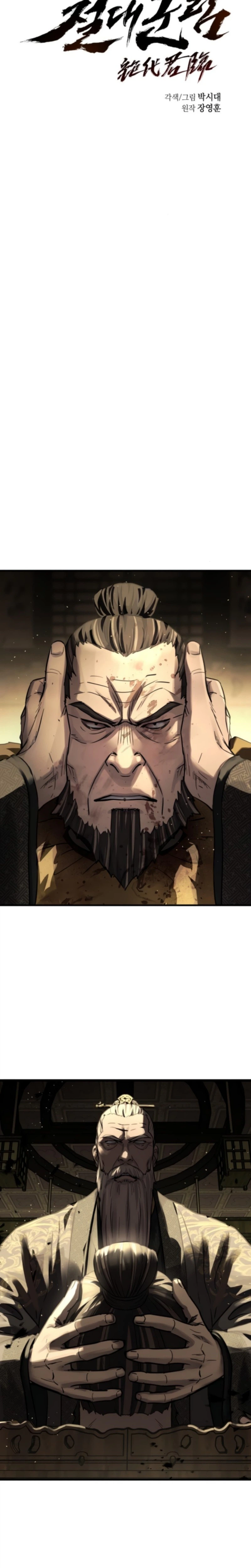 Absolute Domination Chapter 94, page 8 of 38
