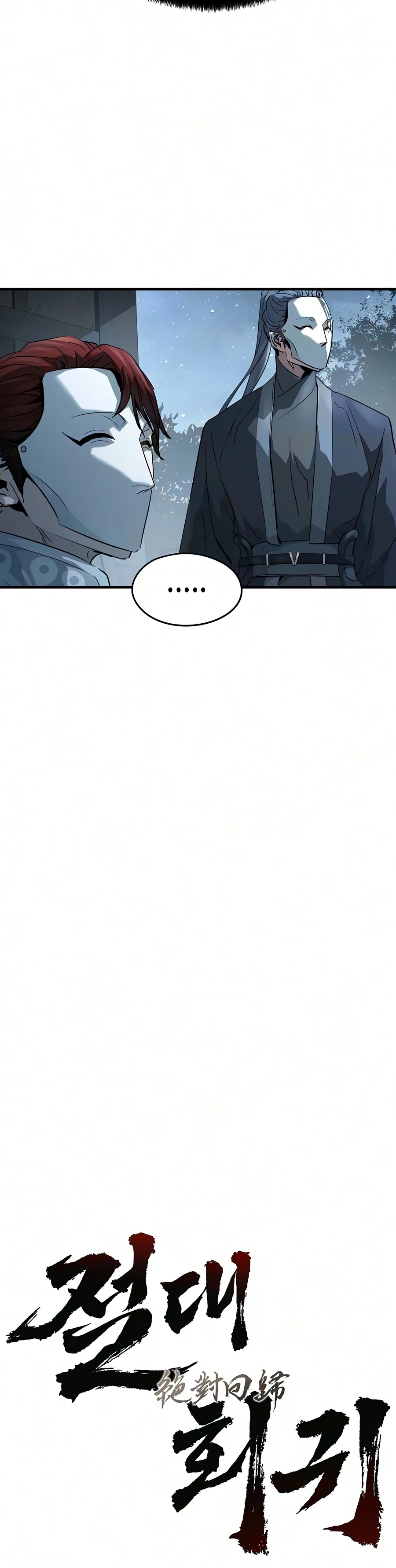 Absolute Regression Chapter 110, page 5 of 24