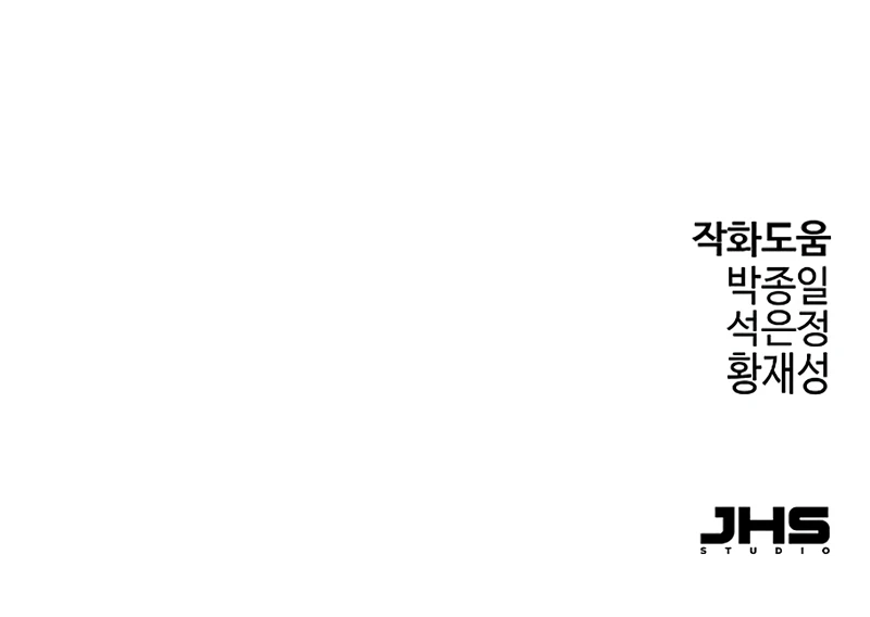 Absolute Regression Chapter 79, page 14 of 14