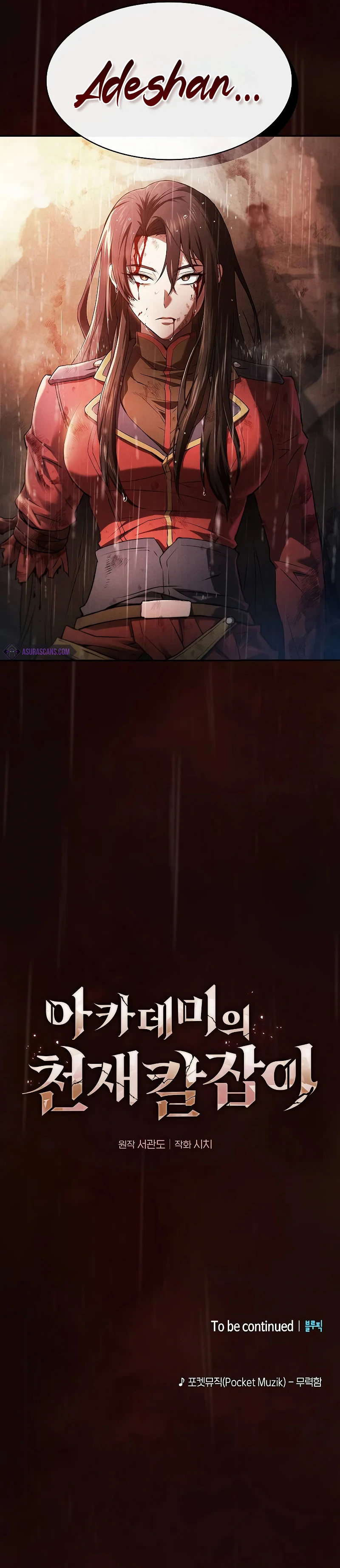 Academy's Genius Swordmaster Chapter 1, page 11 of 11