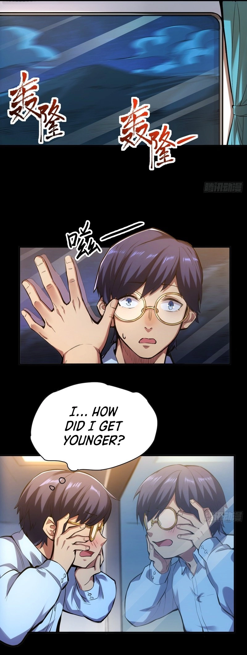 After Rebirth: Upgrading Through Consumption Chapter 1, page 16 of 55