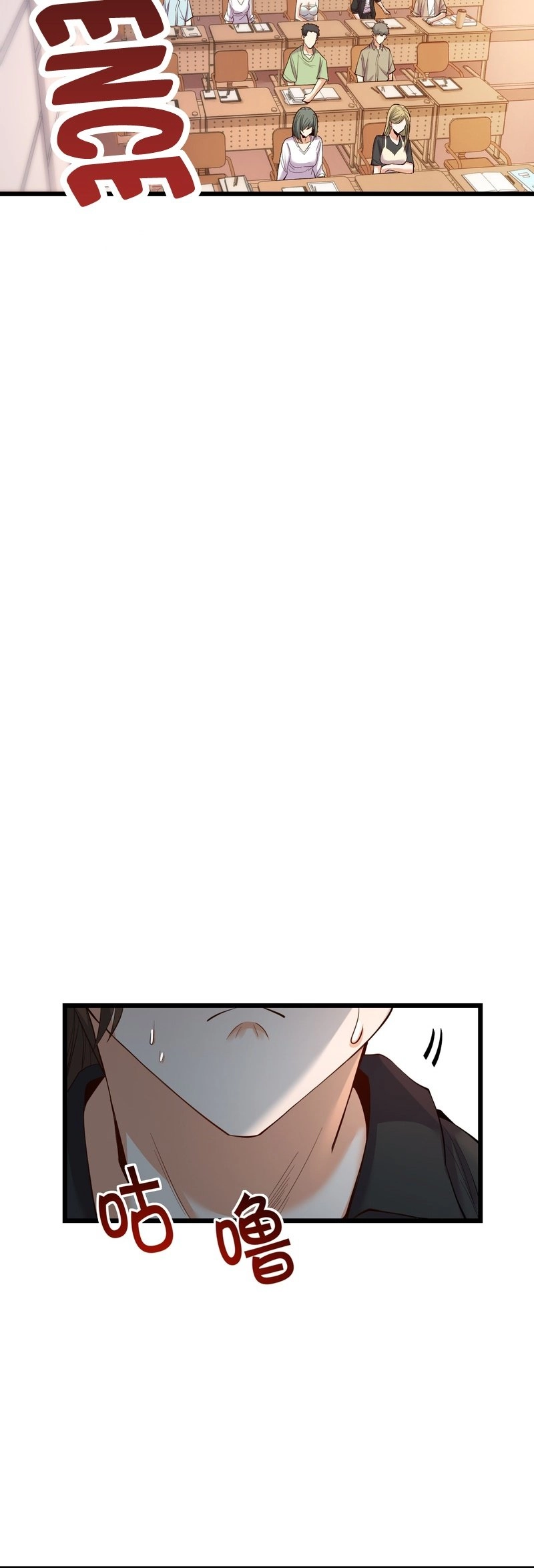 After Rebirth: Upgrading Through Consumption Chapter 16, page 12 of 31