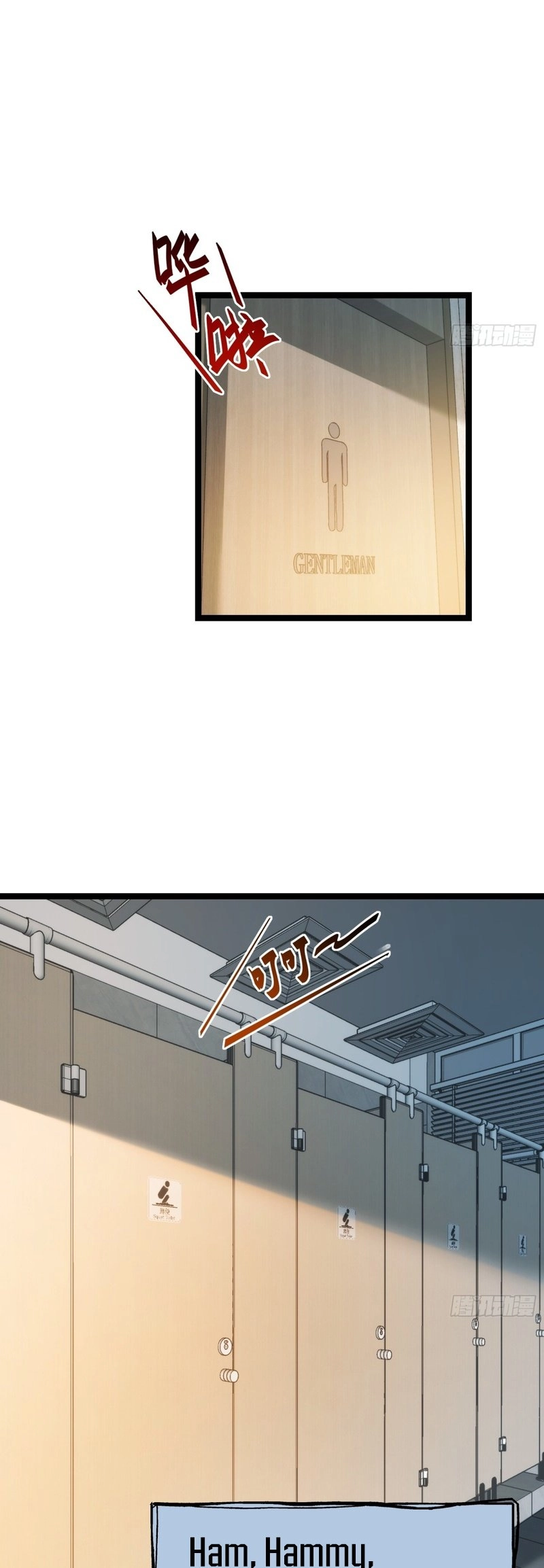 After Rebirth: Upgrading Through Consumption Chapter 29, page 17 of 25