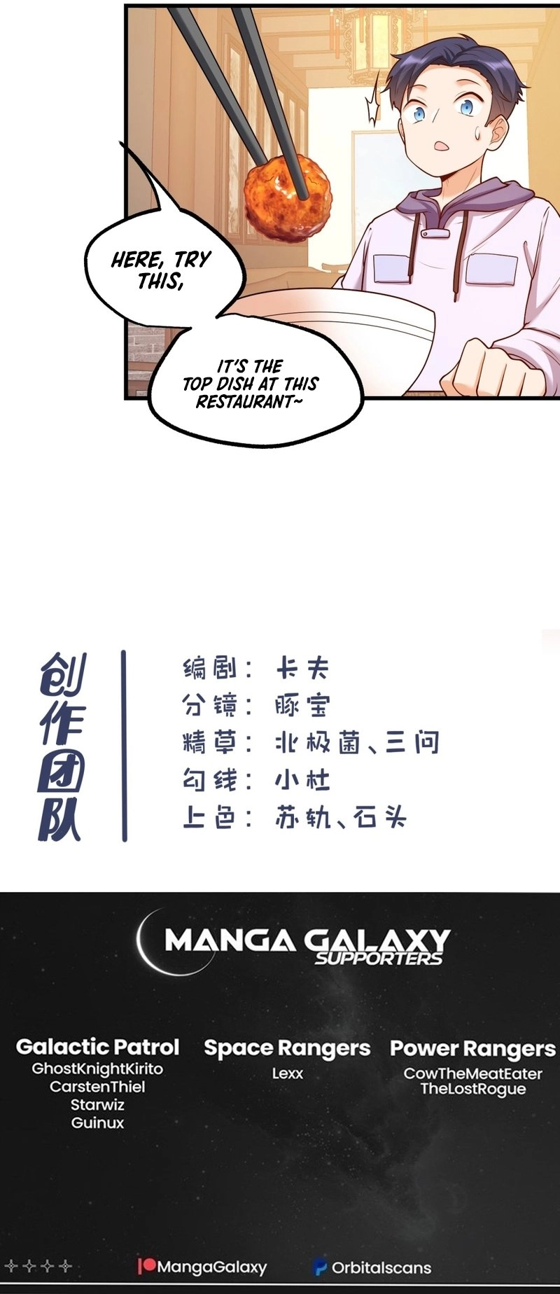 After Rebirth: Upgrading Through Consumption Chapter 48, page 22 of 23