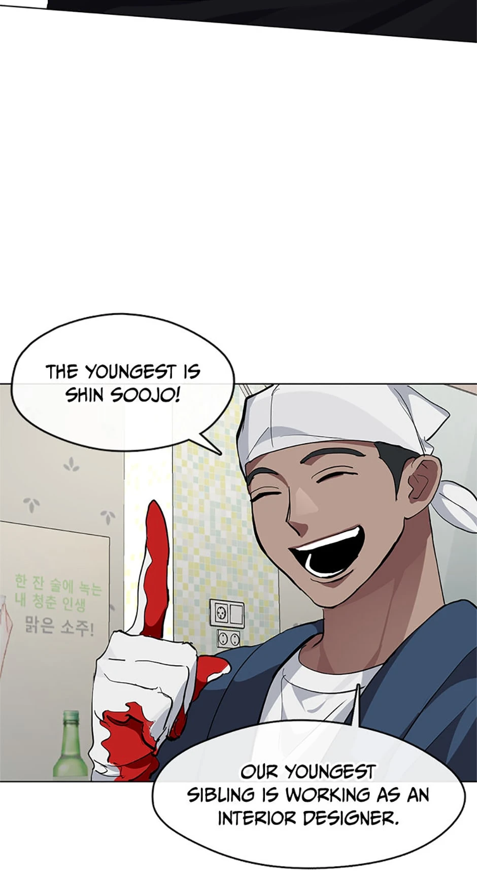 Afterlife Diner Chapter 8, page 39 of 64