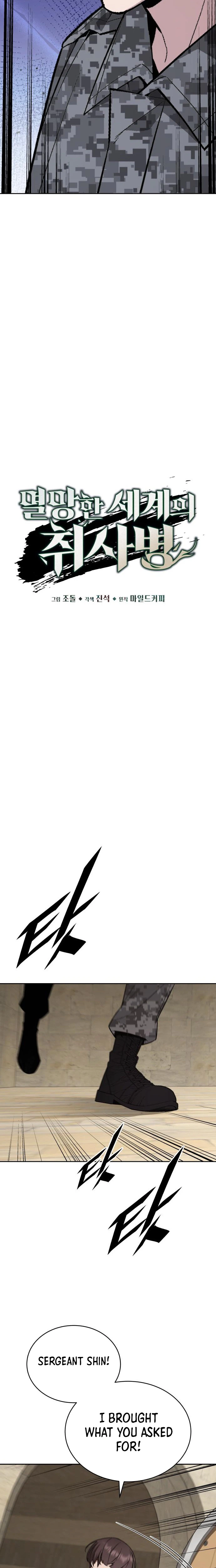 Apocalyptic Chef Awakening Chapter 124, page 16 of 25