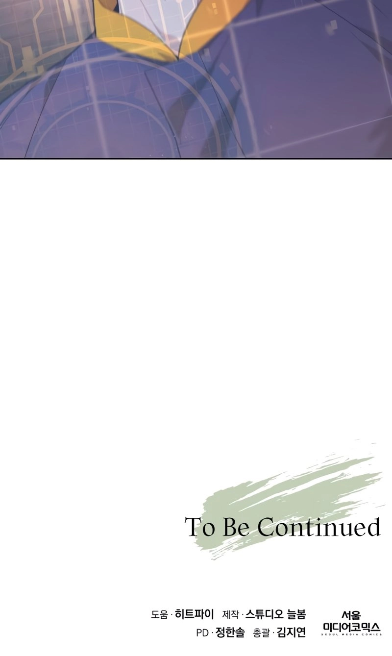 Apocalyptic Chef Awakening Chapter 2, page 56 of 61
