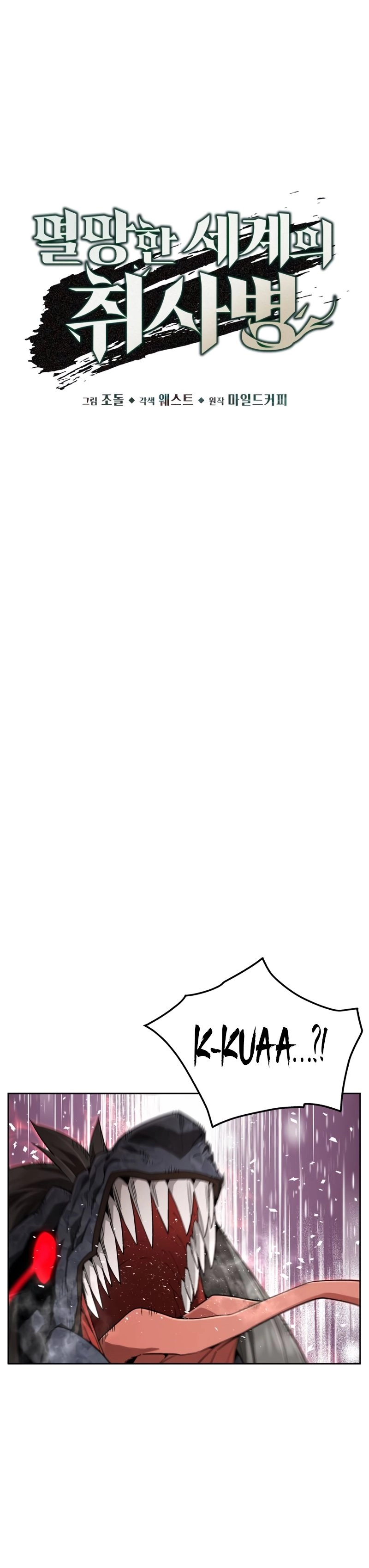 Apocalyptic Chef Awakening Chapter 3, page 8 of 41