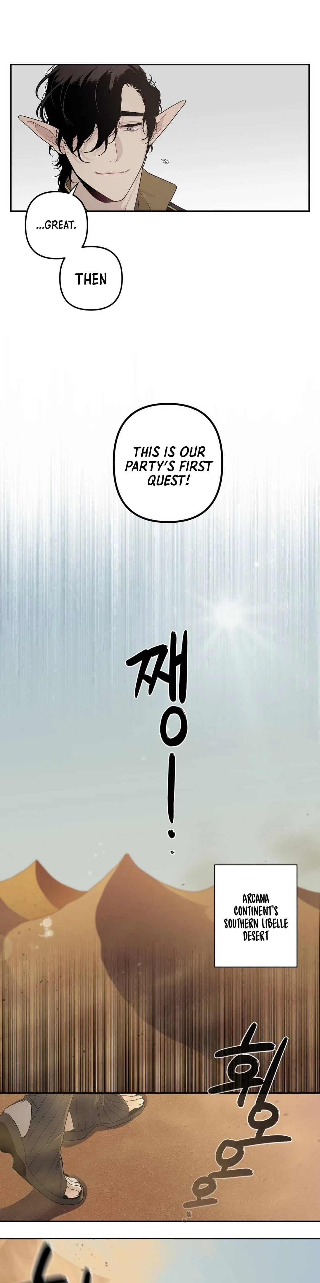 Arcana Fantasy Chapter 17, page 11 of 17