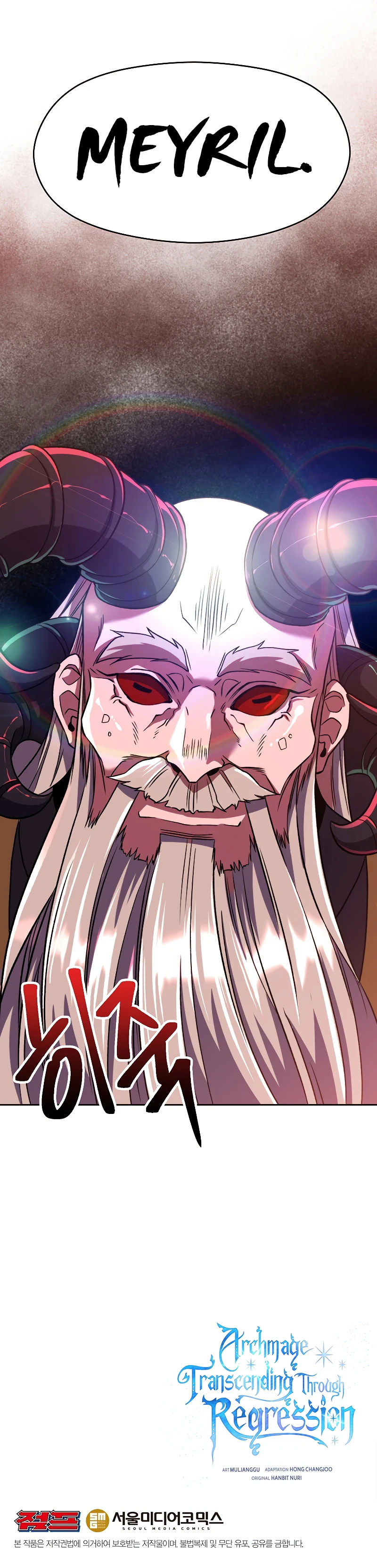 Archmage Transcending Through Regression Chapter 68, page 9 of 9