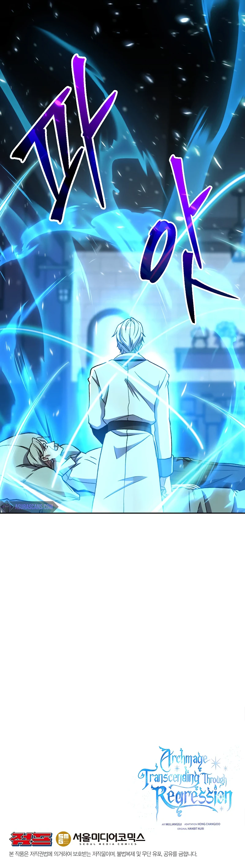 Archmage Transcending Through Regression Chapter 73, page 11 of 11