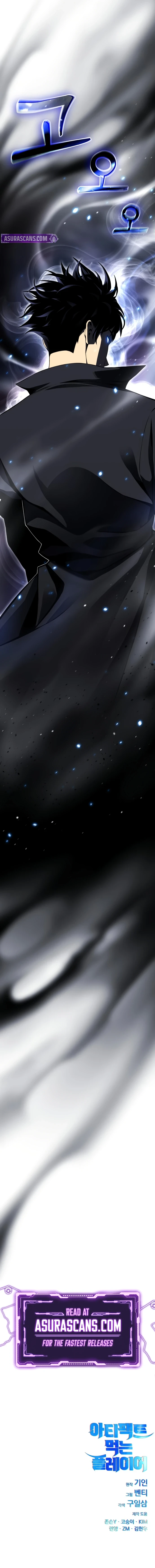Artifact-Devouring Player Chapter 1, page 22 of 22