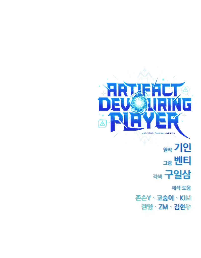 Artifact-Devouring Player Chapter 24, page 15 of 15