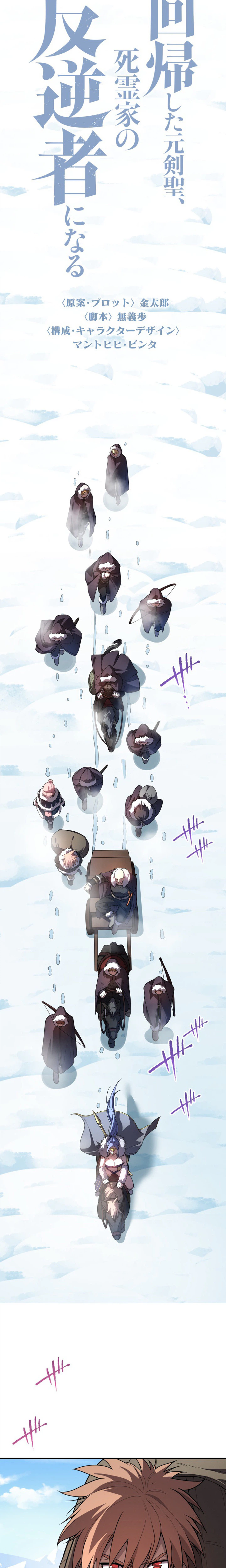 Became the Rebel of the Necromancer Family Chapter 18, page 5 of 33