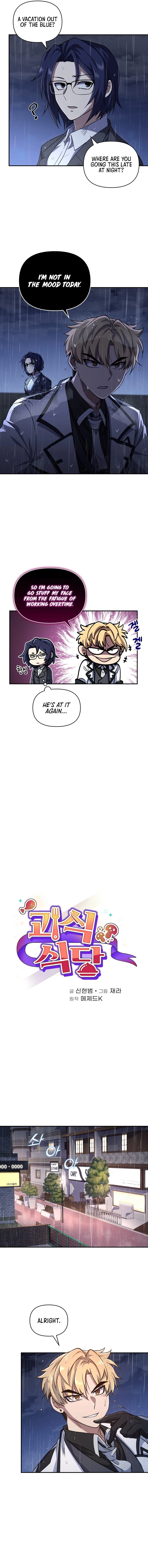 Bizarre Restaurant Chapter 2, page 6 of 16