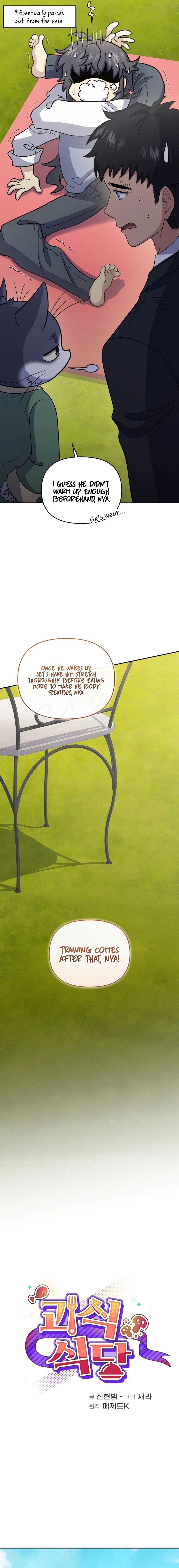 Bizarre Restaurant Chapter 49, page 5 of 24