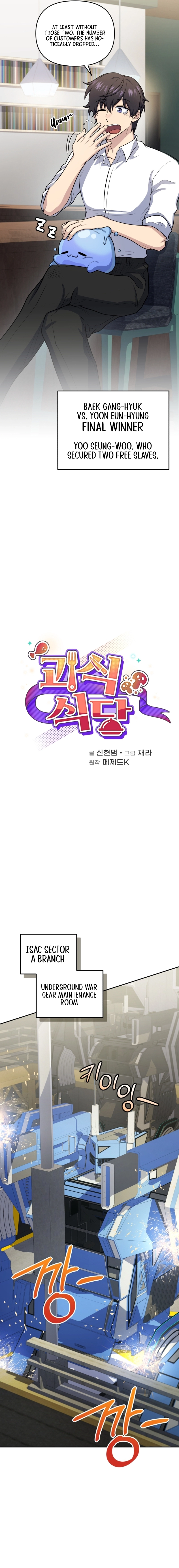 Bizarre Restaurant Chapter 50, page 8 of 25