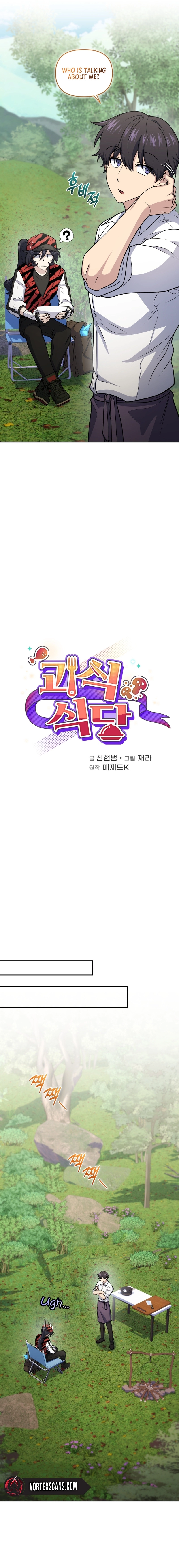 Bizarre Restaurant Chapter 54, page 6 of 25