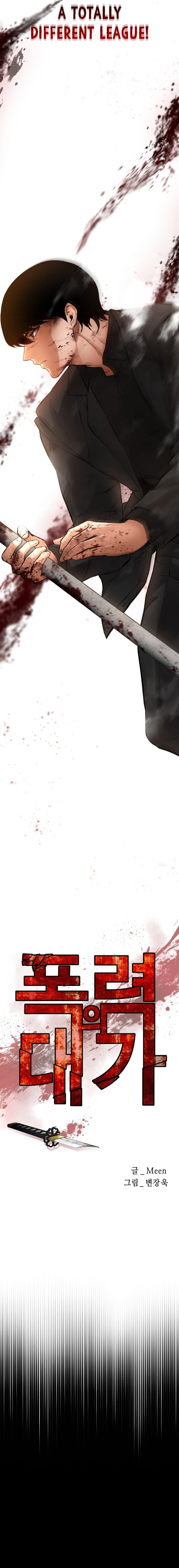 Blade of Retribution Chapter 19, page 6 of 26