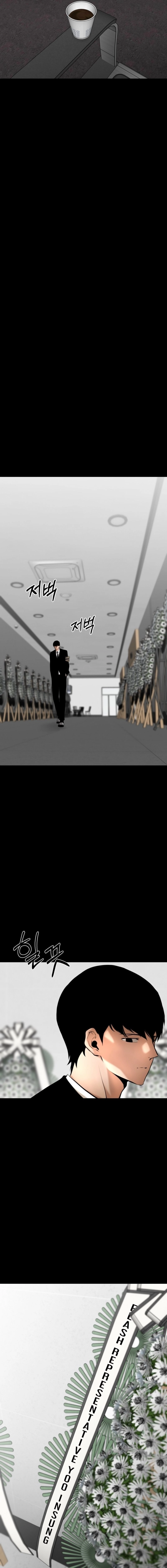 Blade of Retribution Chapter 2, page 12 of 32