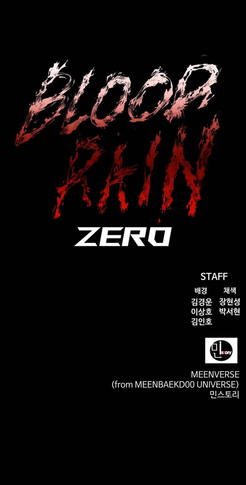 Blood Rain: Zero Chapter 11, page 10 of 10
