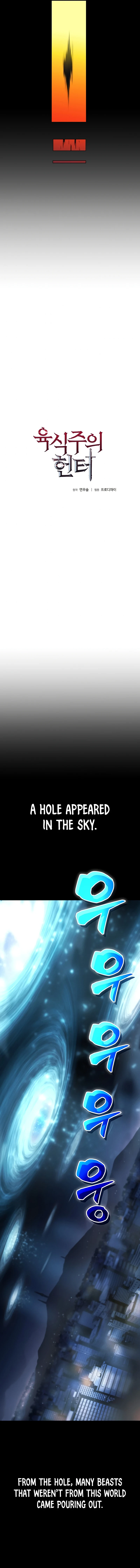 Carnivorous Hunter Chapter 1, page 6 of 12