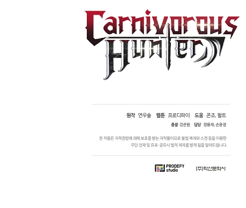 Carnivorous Hunter Chapter 33, page 14 of 15