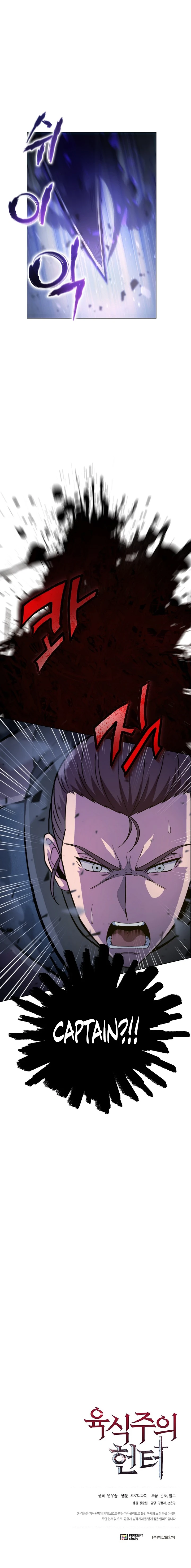 Carnivorous Hunter Chapter 8, page 13 of 14