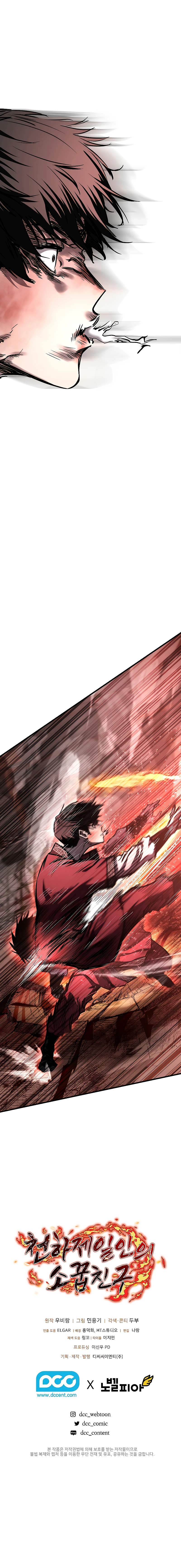 Childhood Friend of the Zenith Chapter 15, page 13 of 13