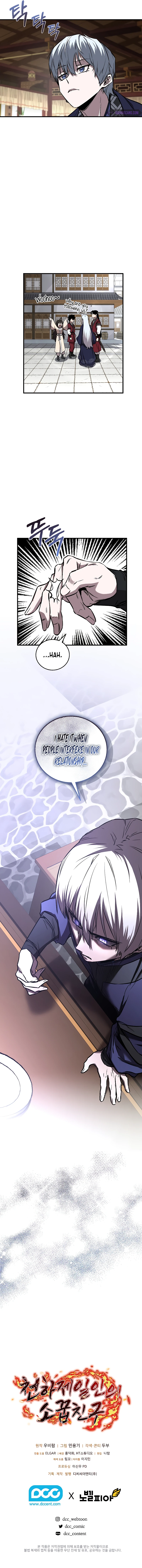Childhood Friend of the Zenith Chapter 19, page 10 of 10