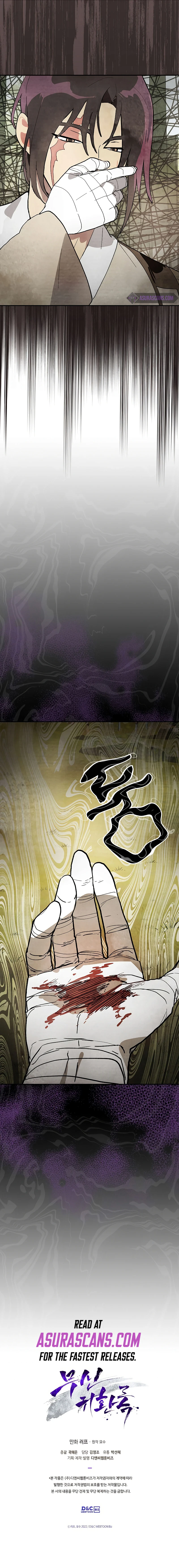 Chronicles Of The Martial God's Return Chapter 18, page 8 of 9